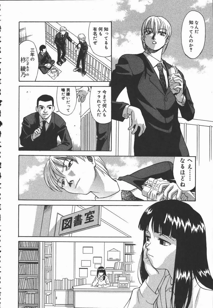 裸の真実 Page.58