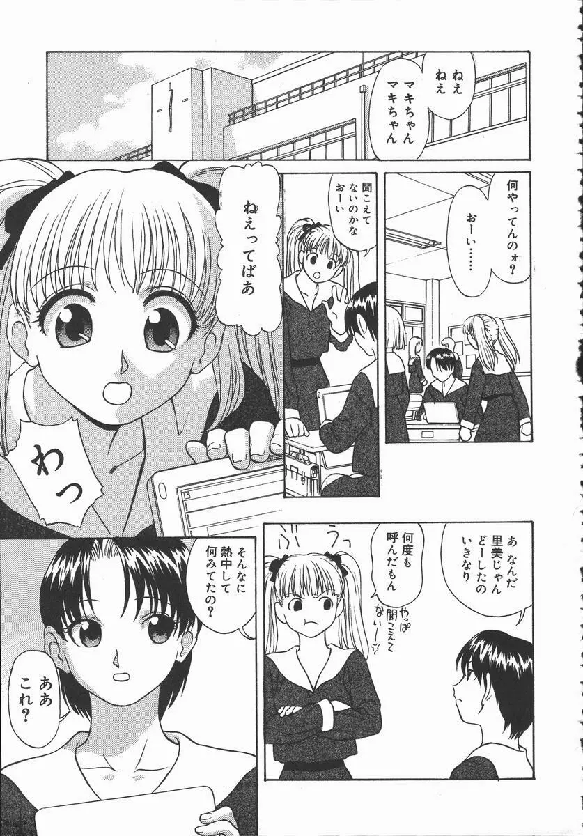 裸の真実 Page.97