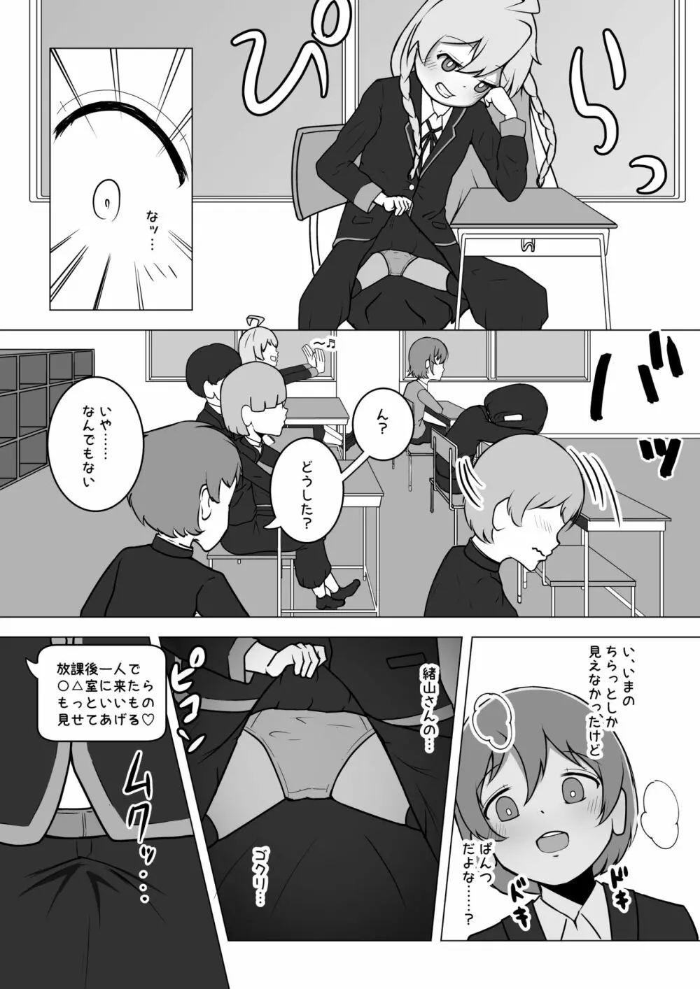 お兄ちゃん、終わる Page.27