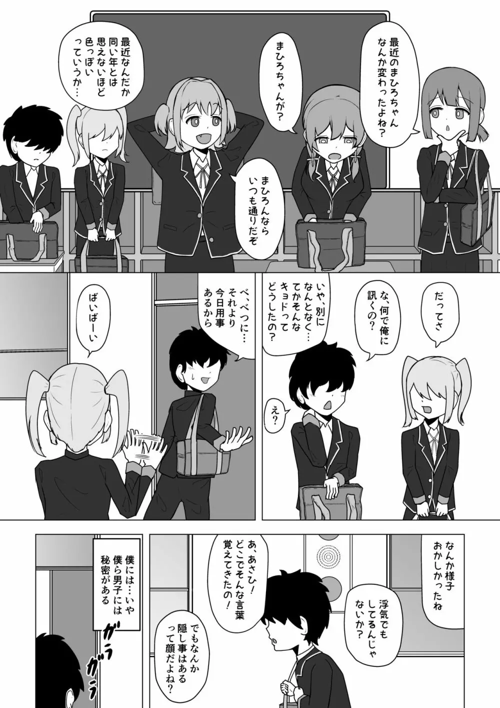 お兄ちゃん、終わる Page.42