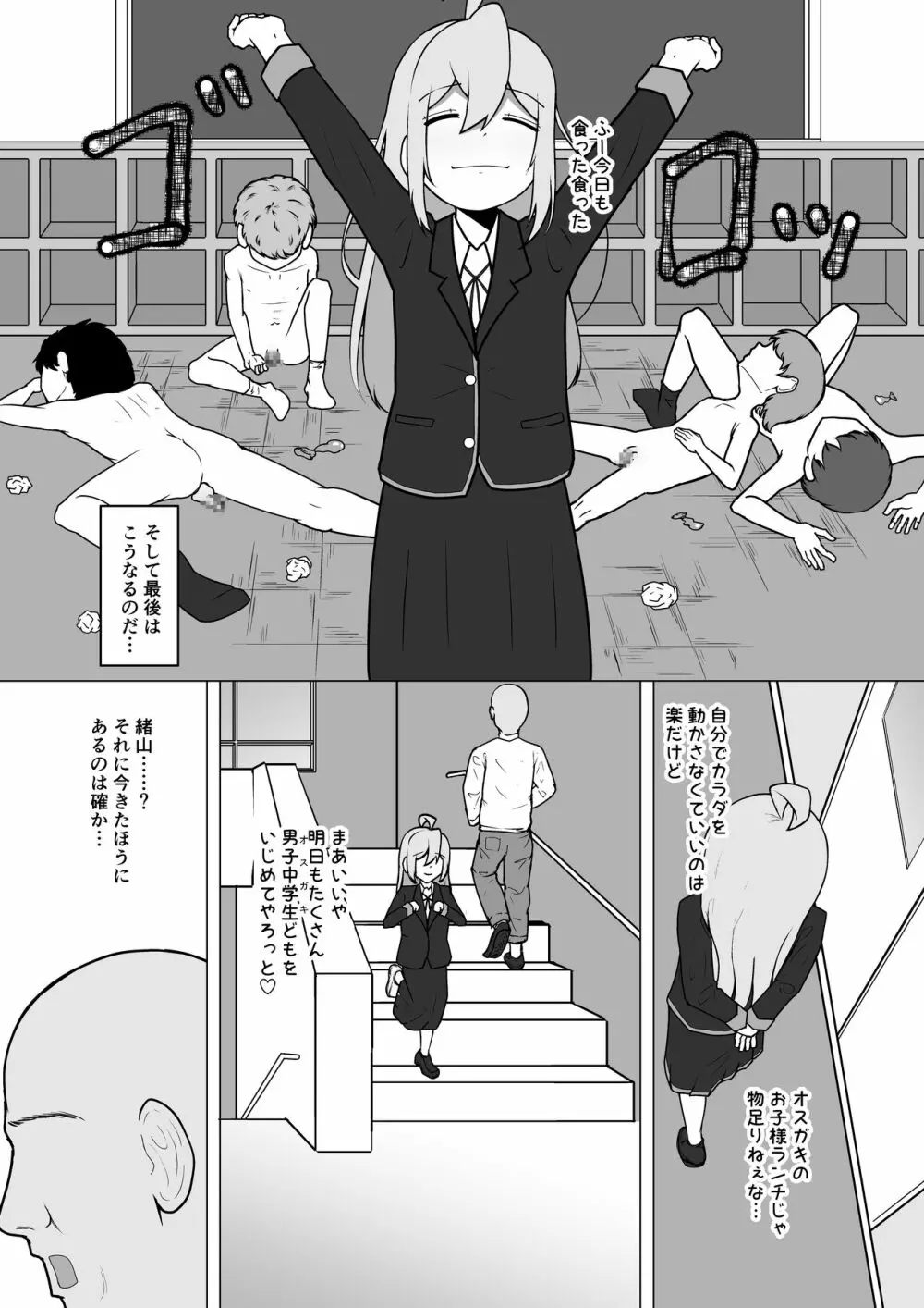 お兄ちゃん、終わる Page.46