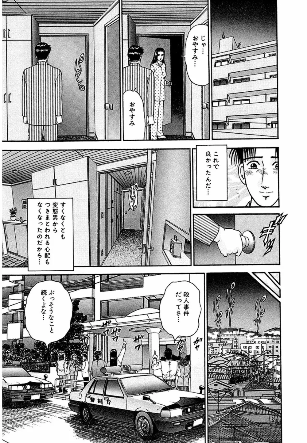 Women－ウィメン－ 新装版 1 Page.115