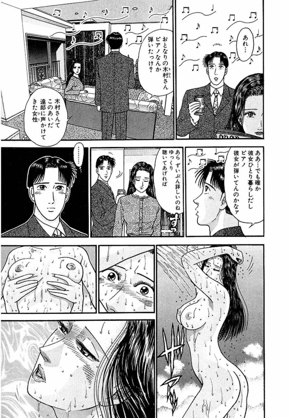 Women－ウィメン－ 新装版 1 Page.125