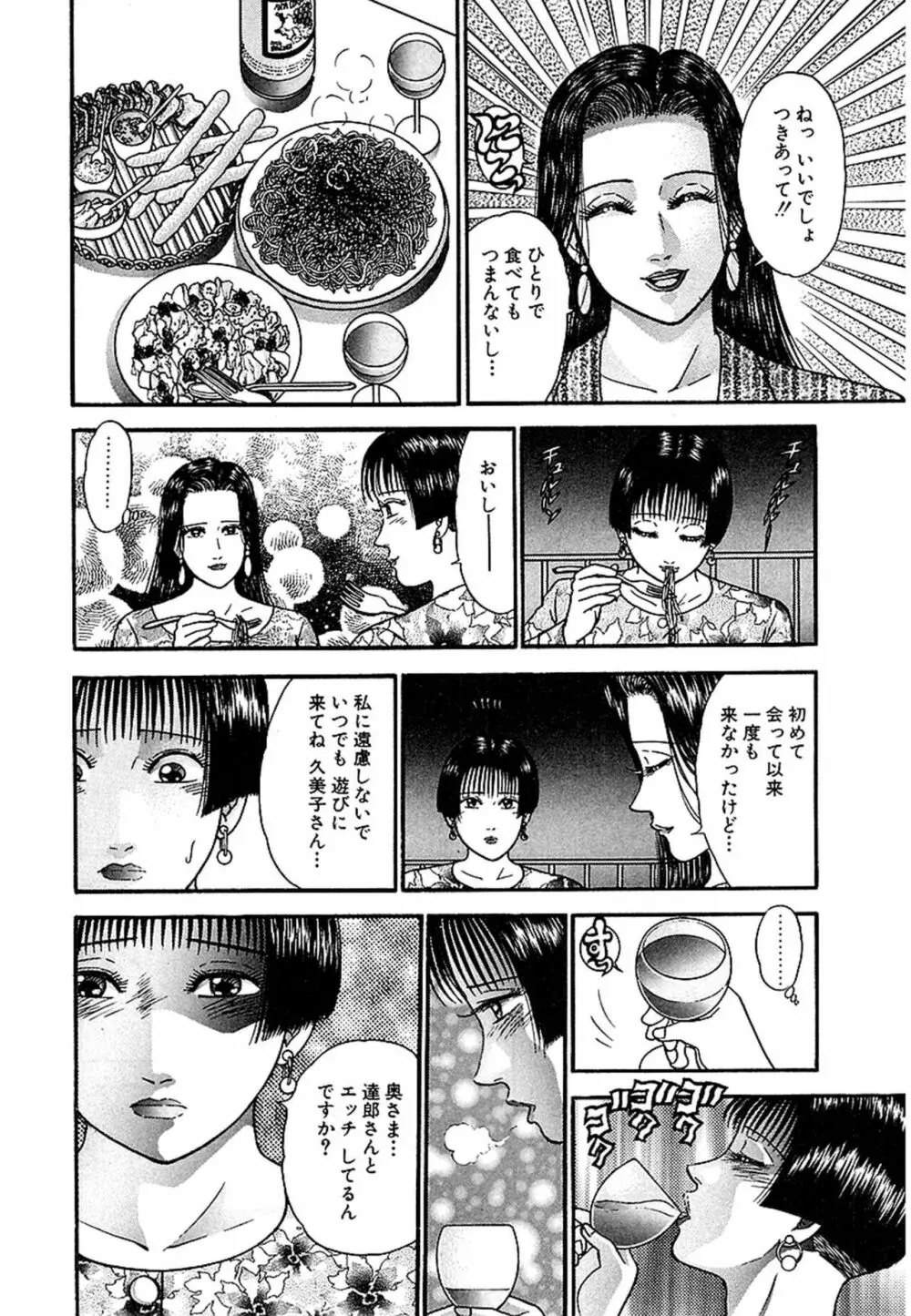 Women－ウィメン－ 新装版 1 Page.128