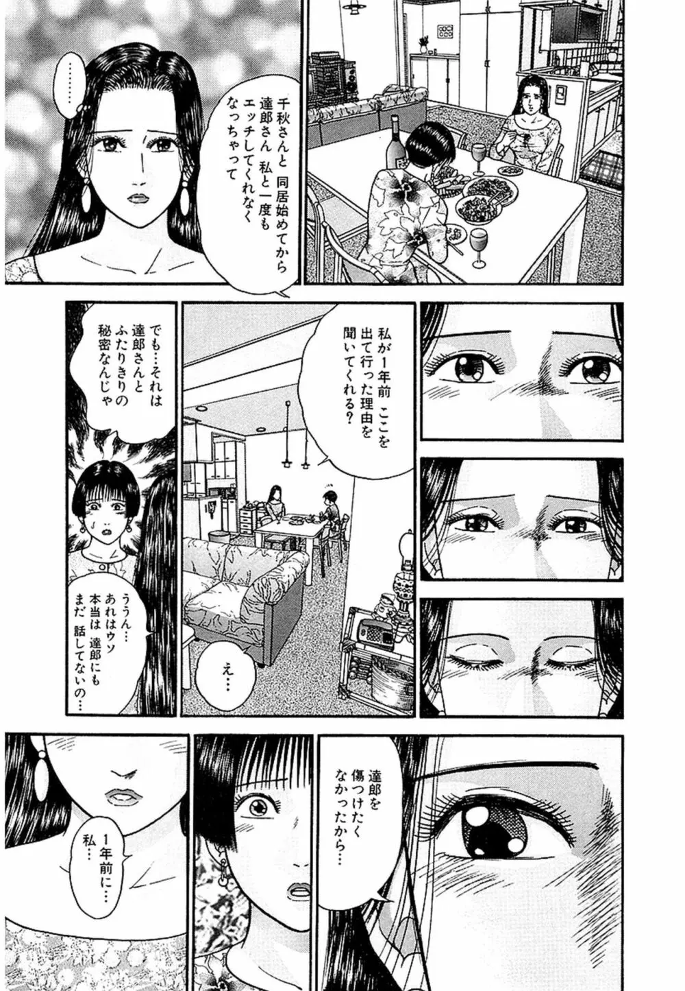 Women－ウィメン－ 新装版 1 Page.129