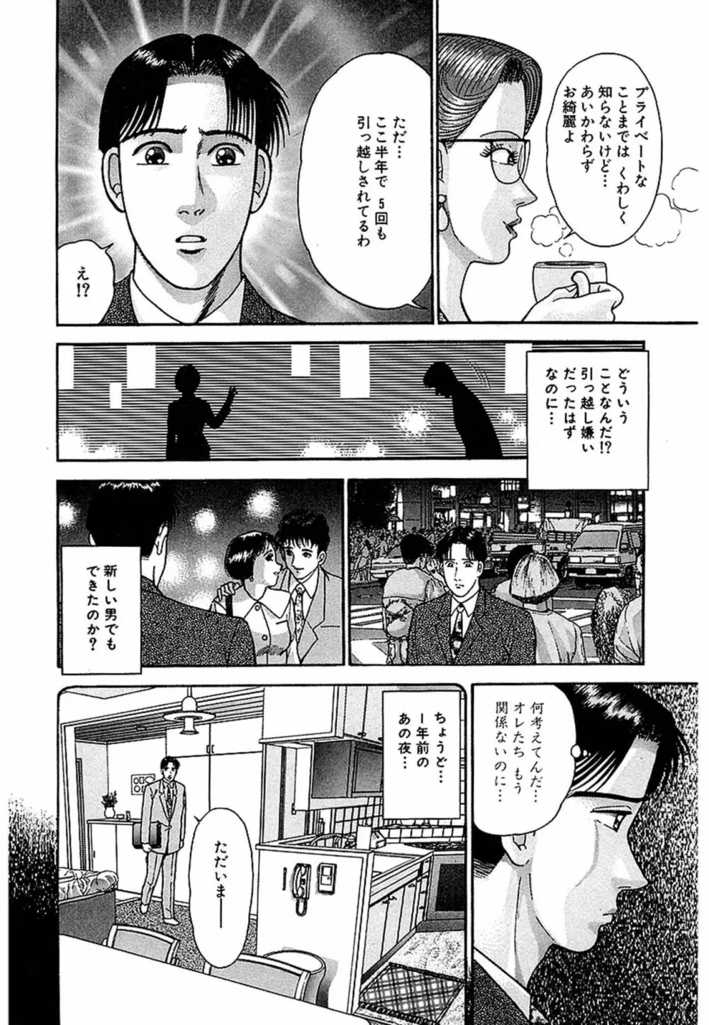 Women－ウィメン－ 新装版 1 Page.14