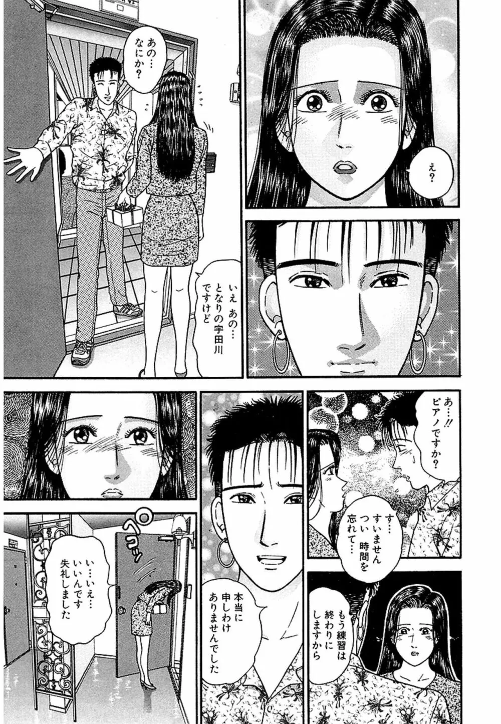 Women－ウィメン－ 新装版 1 Page.141