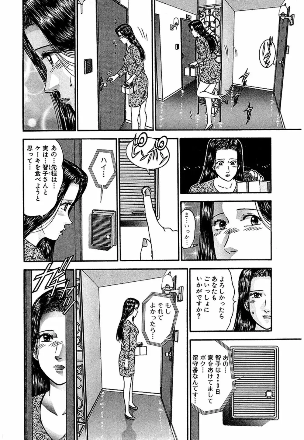 Women－ウィメン－ 新装版 1 Page.142