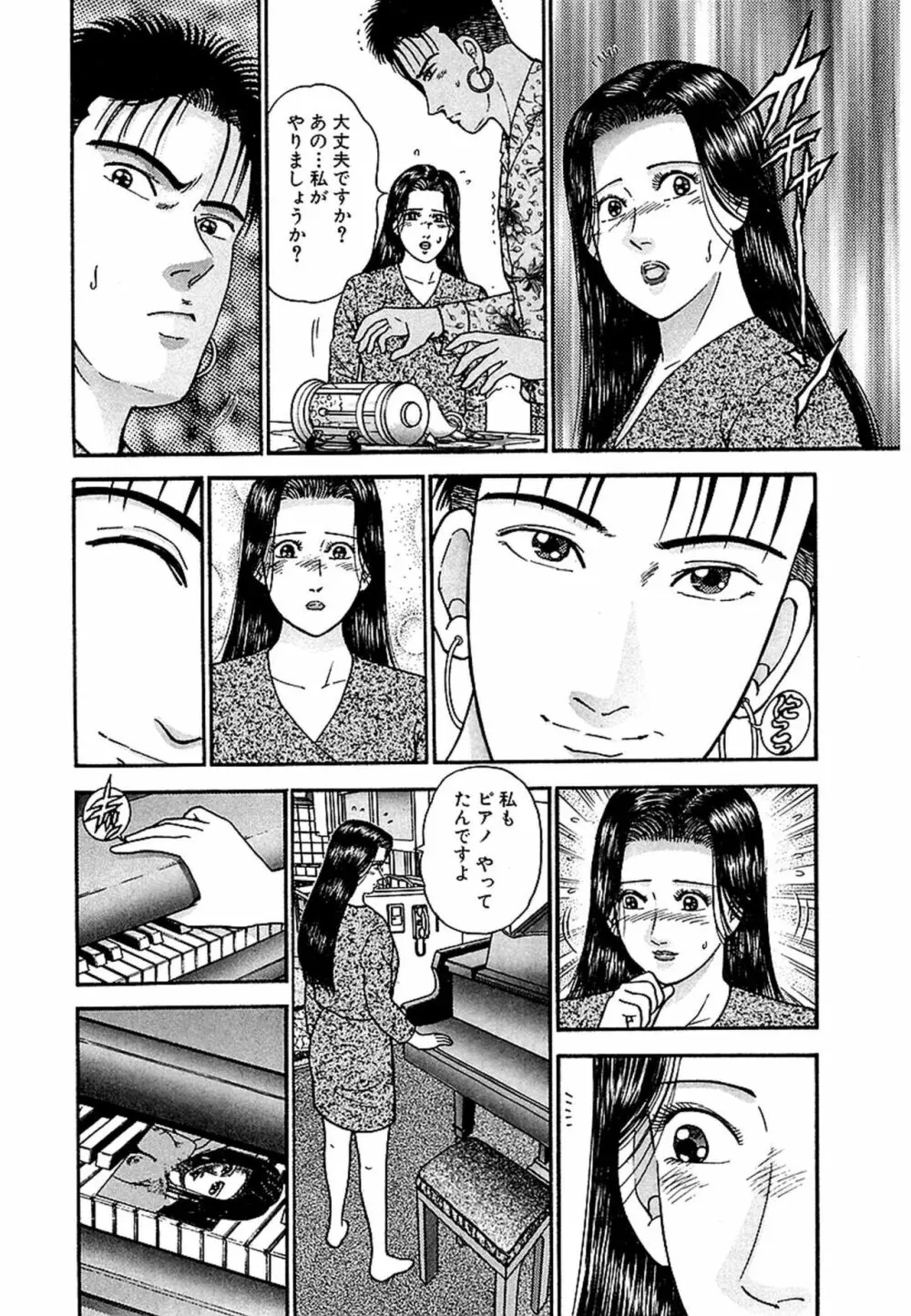 Women－ウィメン－ 新装版 1 Page.146