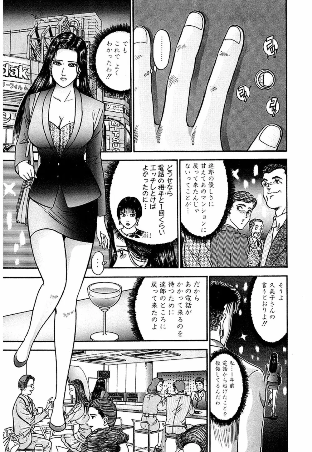 Women－ウィメン－ 新装版 1 Page.159