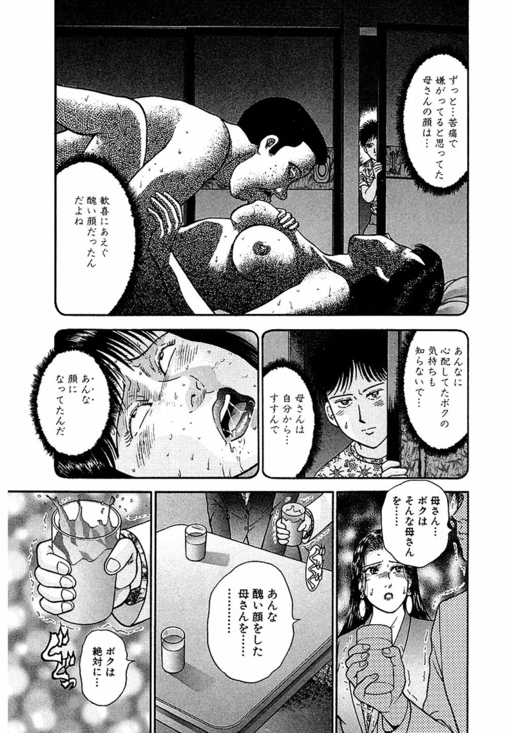 Women－ウィメン－ 新装版 1 Page.179