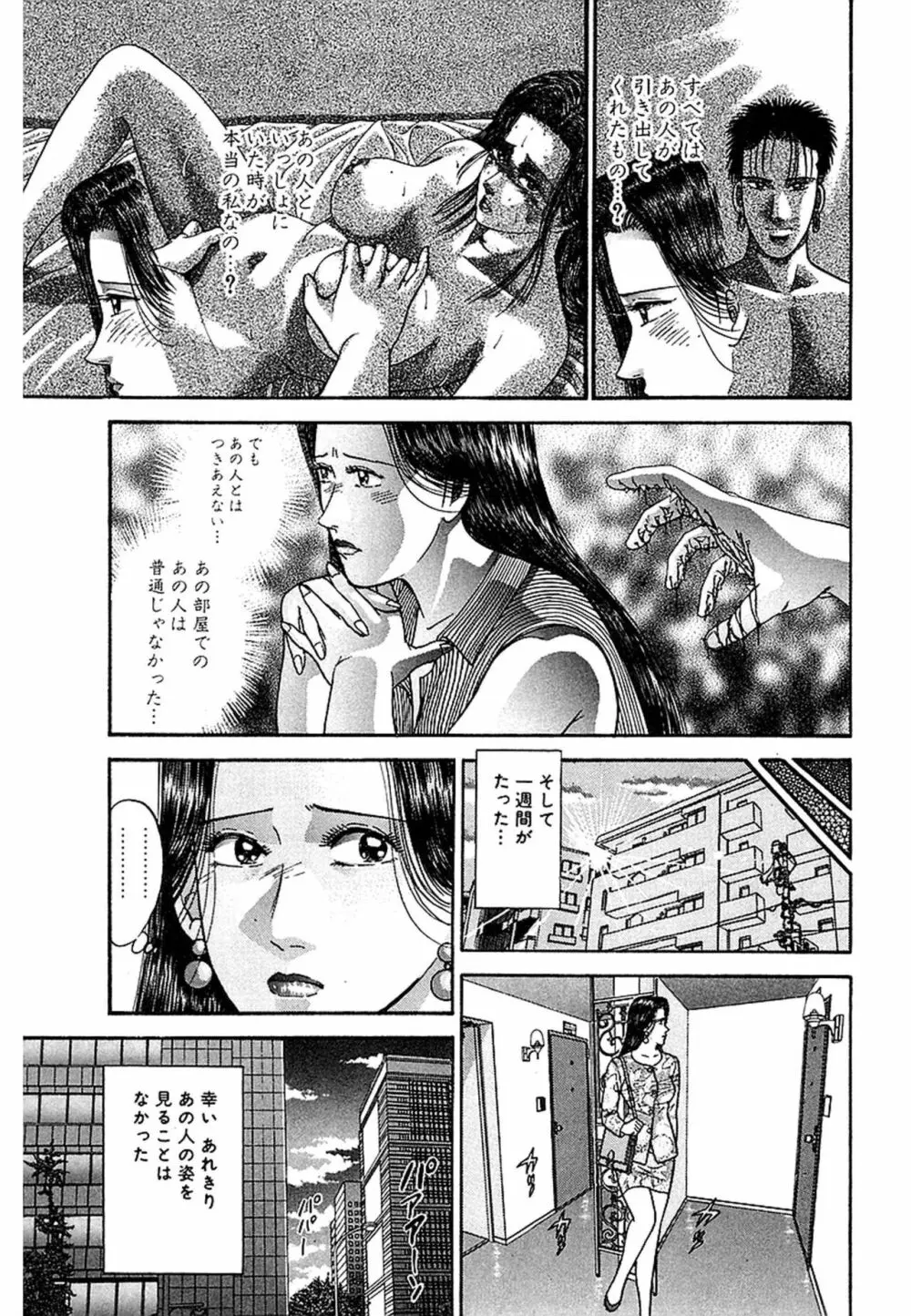 Women－ウィメン－ 新装版 1 Page.199