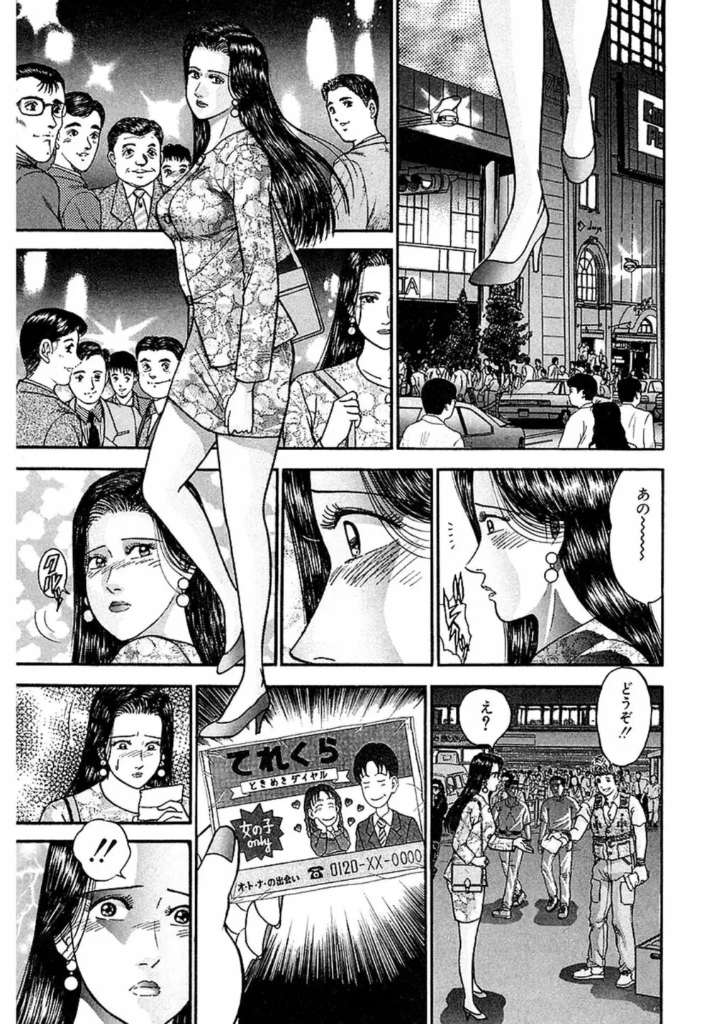 Women－ウィメン－ 新装版 1 Page.201