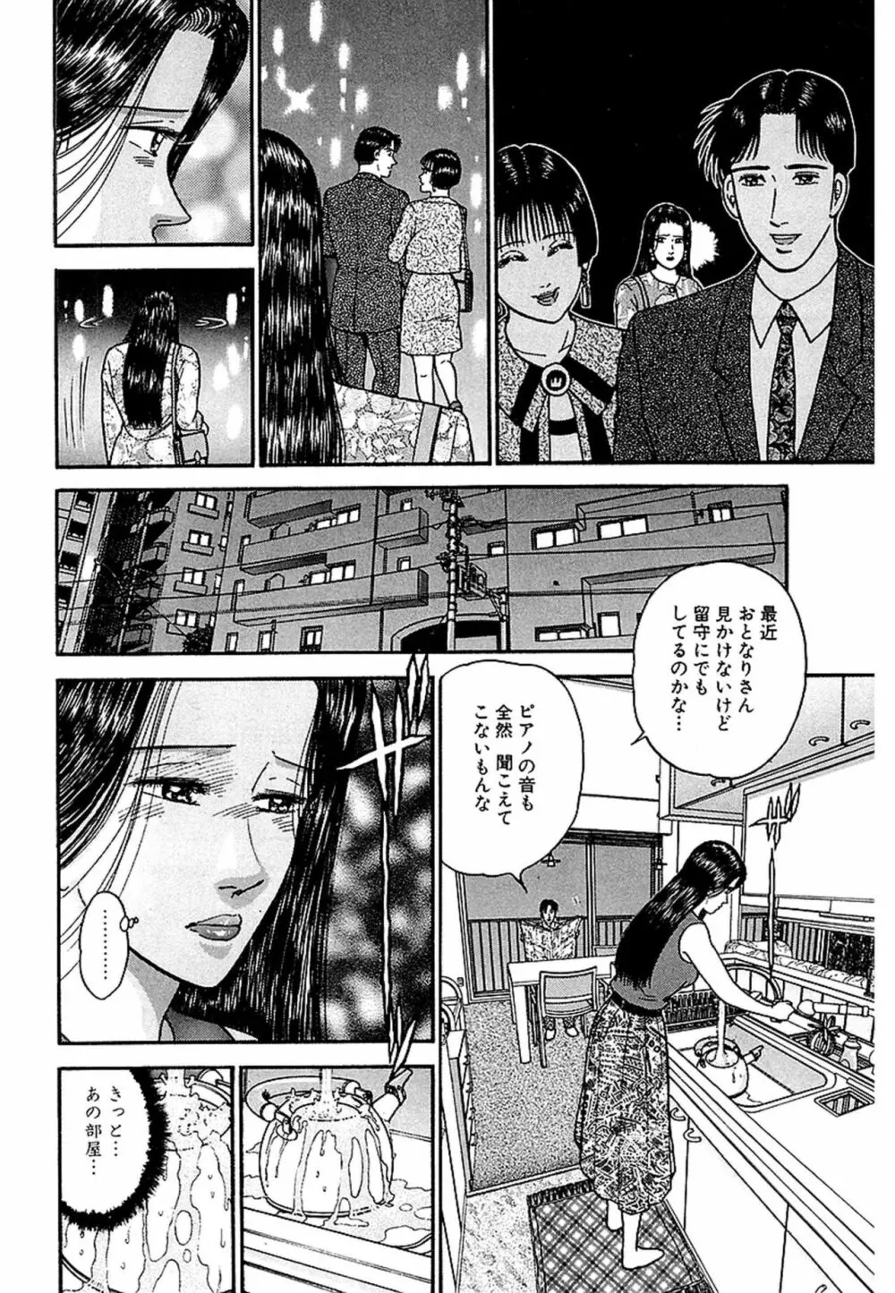 Women－ウィメン－ 新装版 1 Page.202