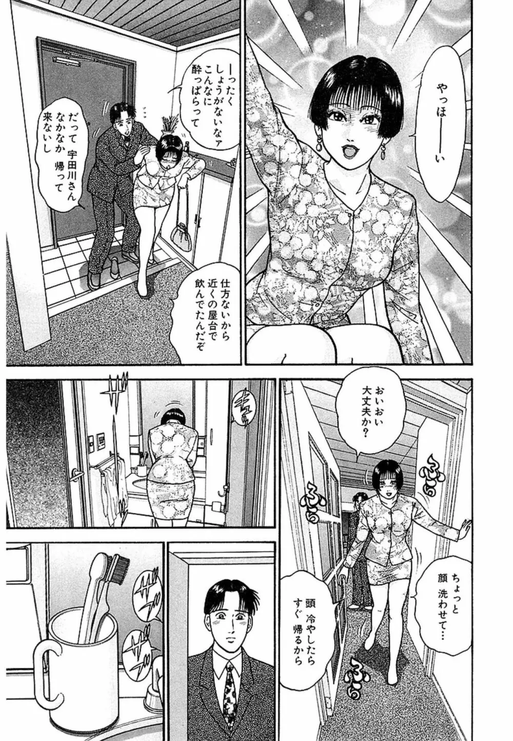 Women－ウィメン－ 新装版 1 Page.21