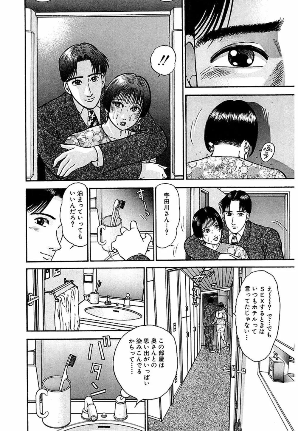 Women－ウィメン－ 新装版 1 Page.22