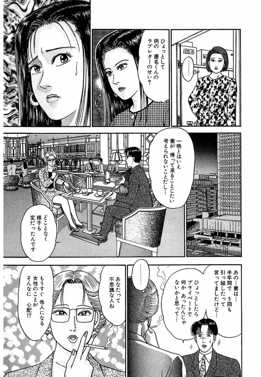 Women－ウィメン－ 新装版 1 Page.43