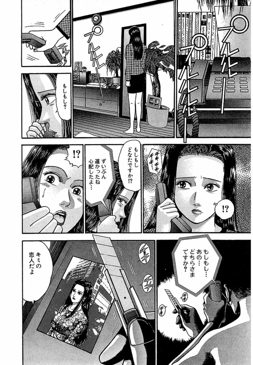 Women－ウィメン－ 新装版 1 Page.50