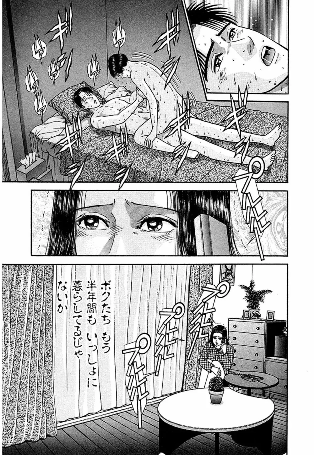 Women－ウィメン－ 新装版 1 Page.55