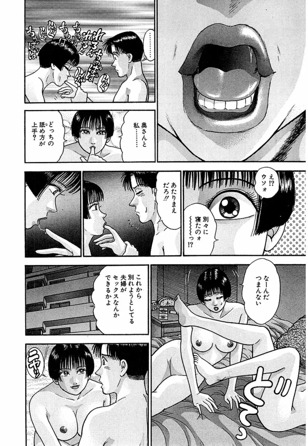 Women－ウィメン－ 新装版 1 Page.60