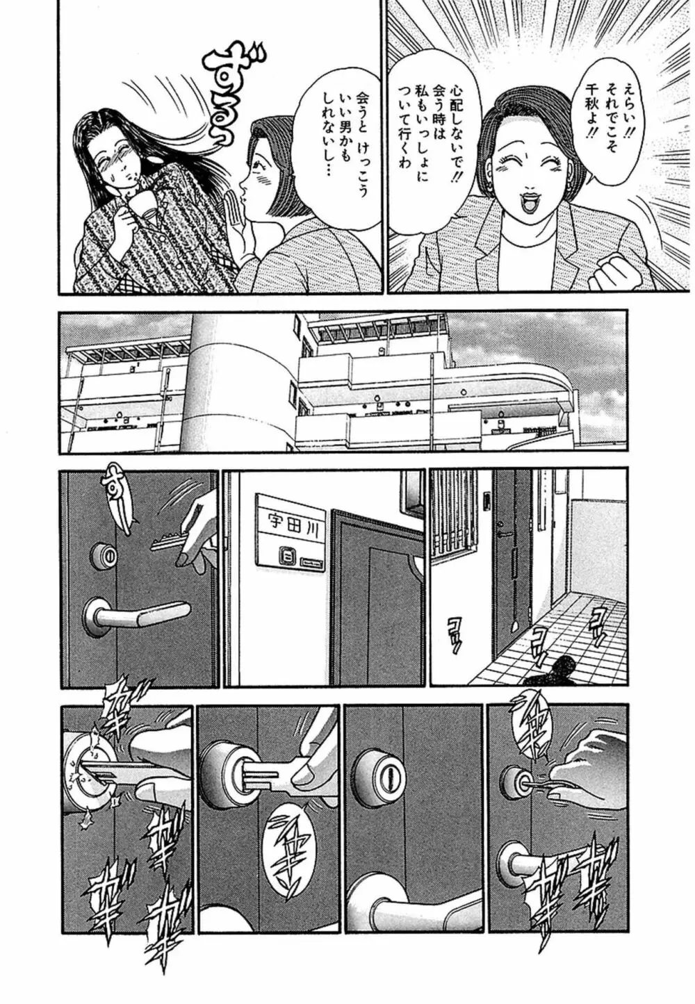 Women－ウィメン－ 新装版 1 Page.66