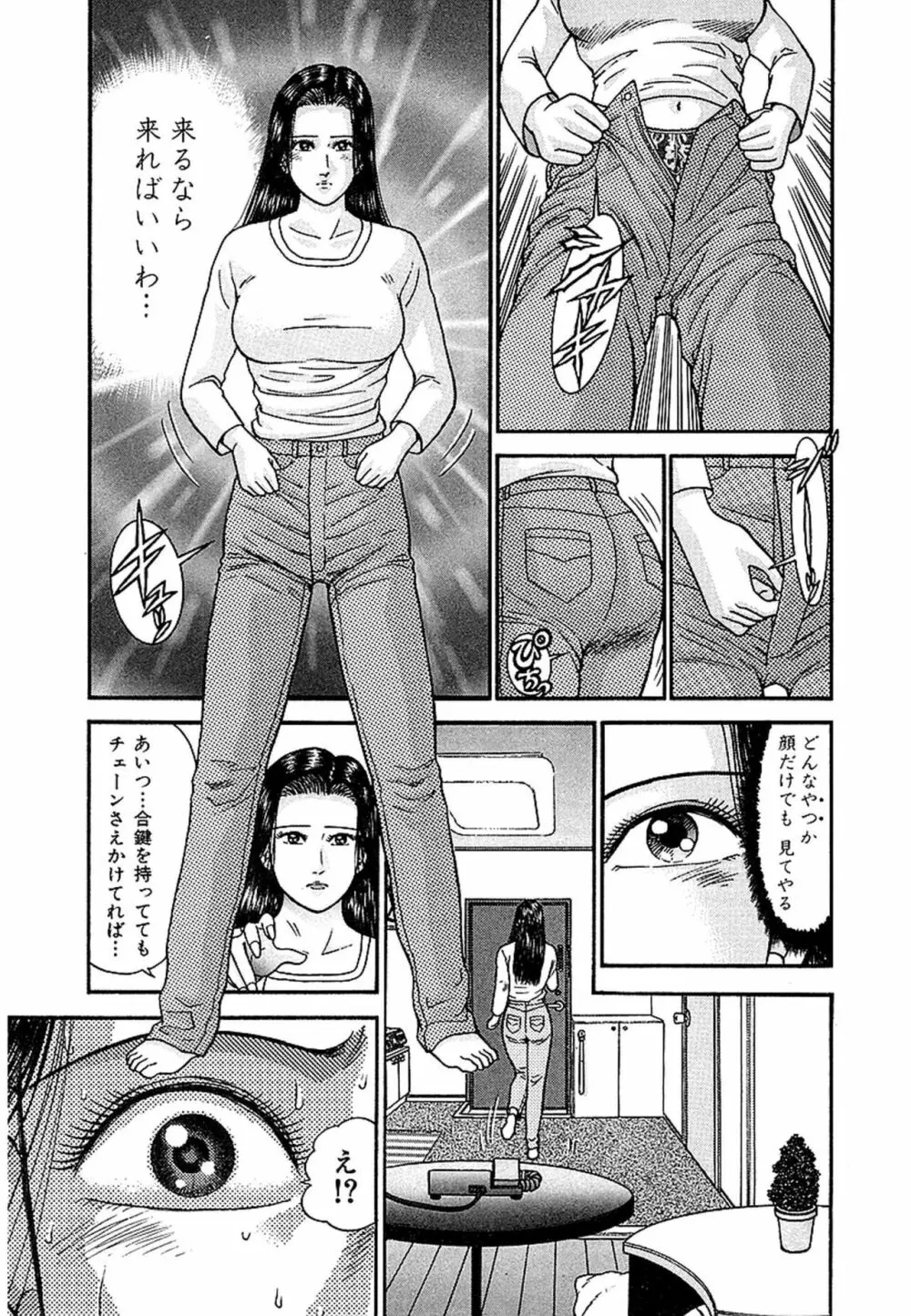 Women－ウィメン－ 新装版 1 Page.83