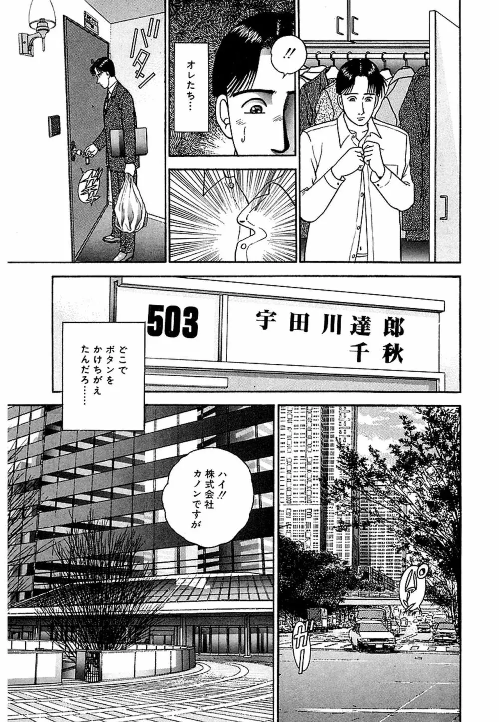 Women－ウィメン－ 新装版 1 Page.9