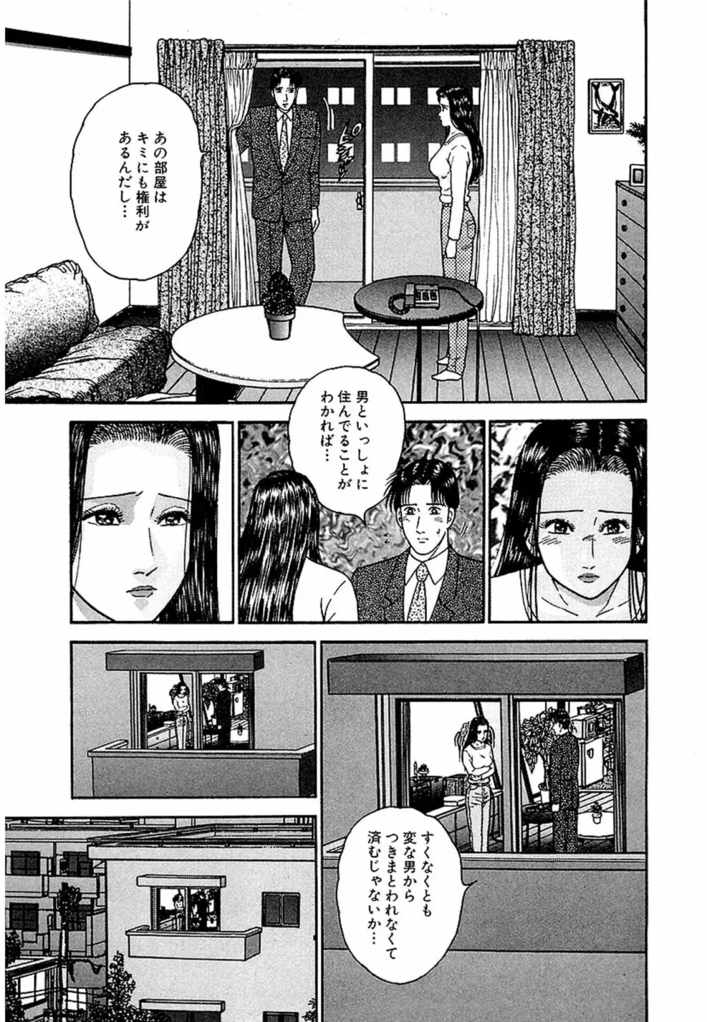 Women－ウィメン－ 新装版 1 Page.95