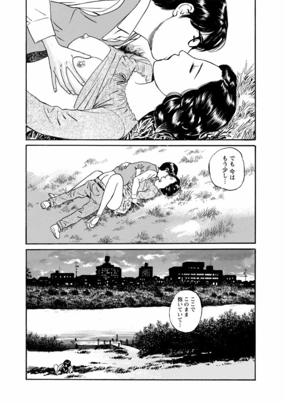 欲に溺れる人妻～若い欲に蜜をこぼして～ 1 Page.48