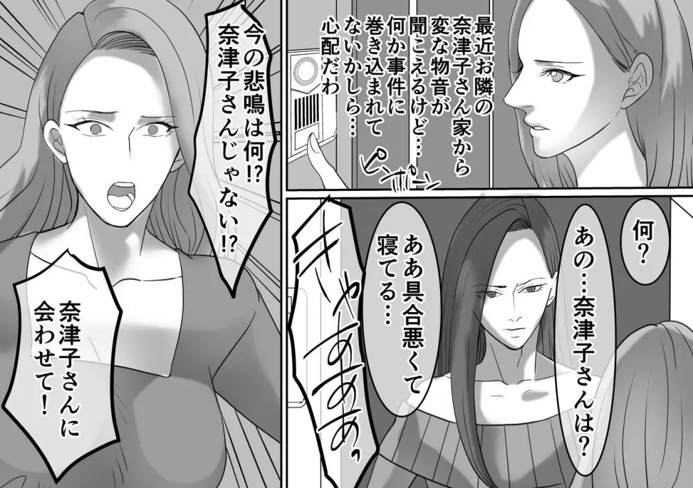 DQN不良女子達の熟女浣腸苛め5 Page.16