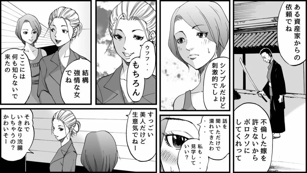 高級SMクラブG 監禁凌辱地獄 Page.4