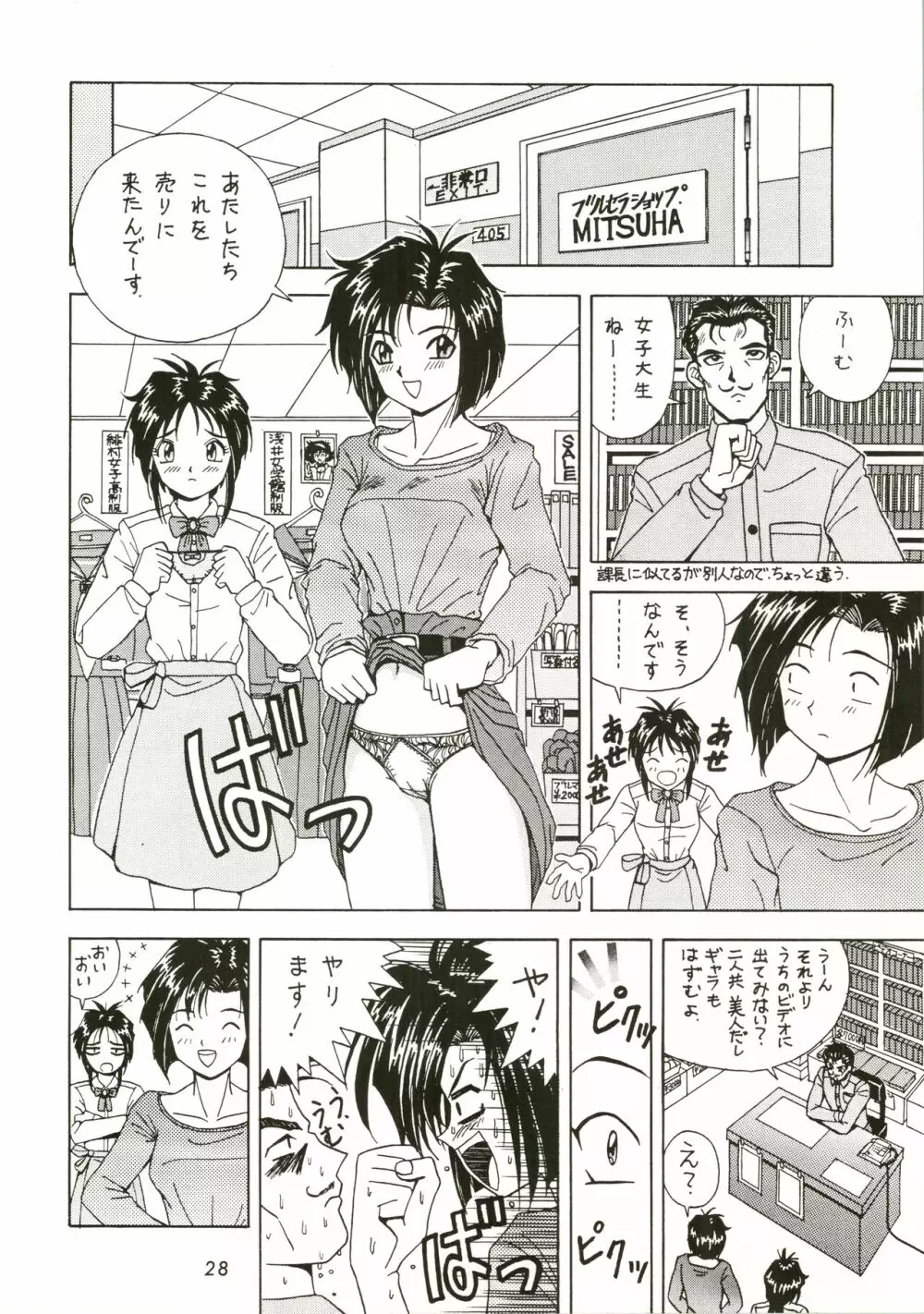 FIRE!! CRACKER EX Page.28