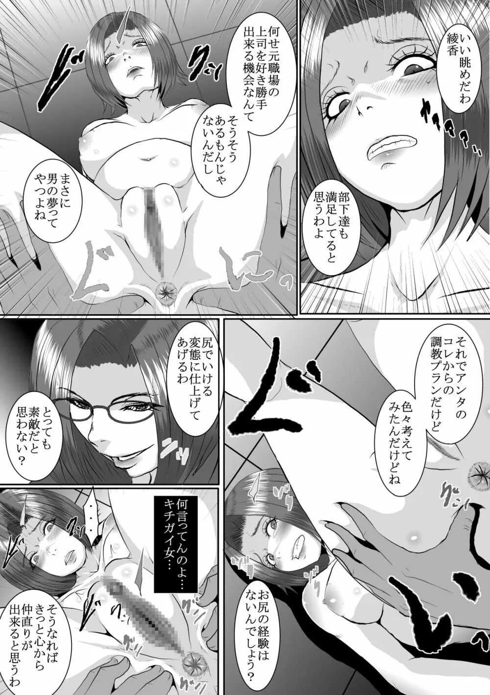 人気アイドル無残 強制SM地獄 前編 1 - 2 Page.40