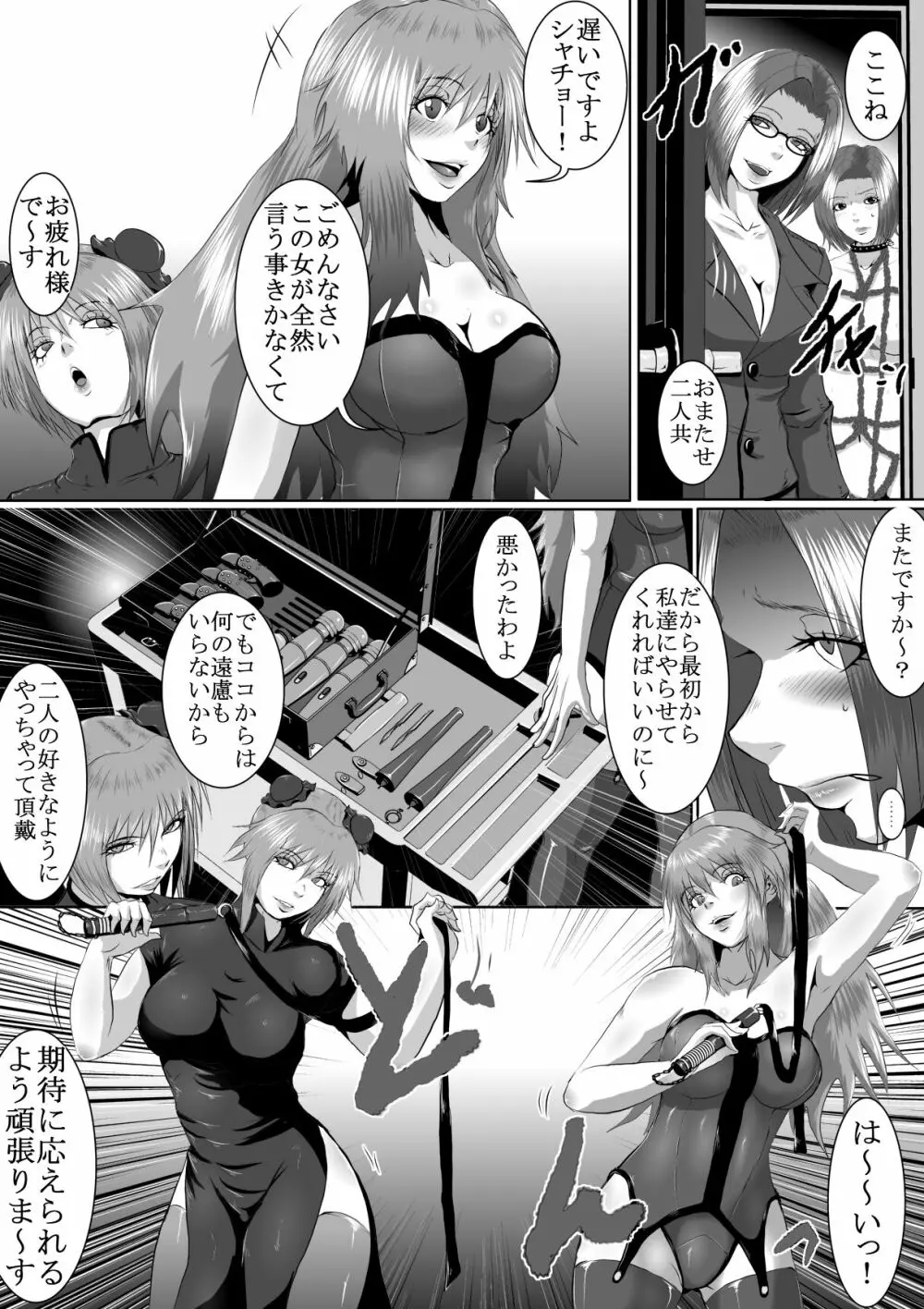 人気アイドル無残 強制SM地獄 前編 1 - 2 Page.57