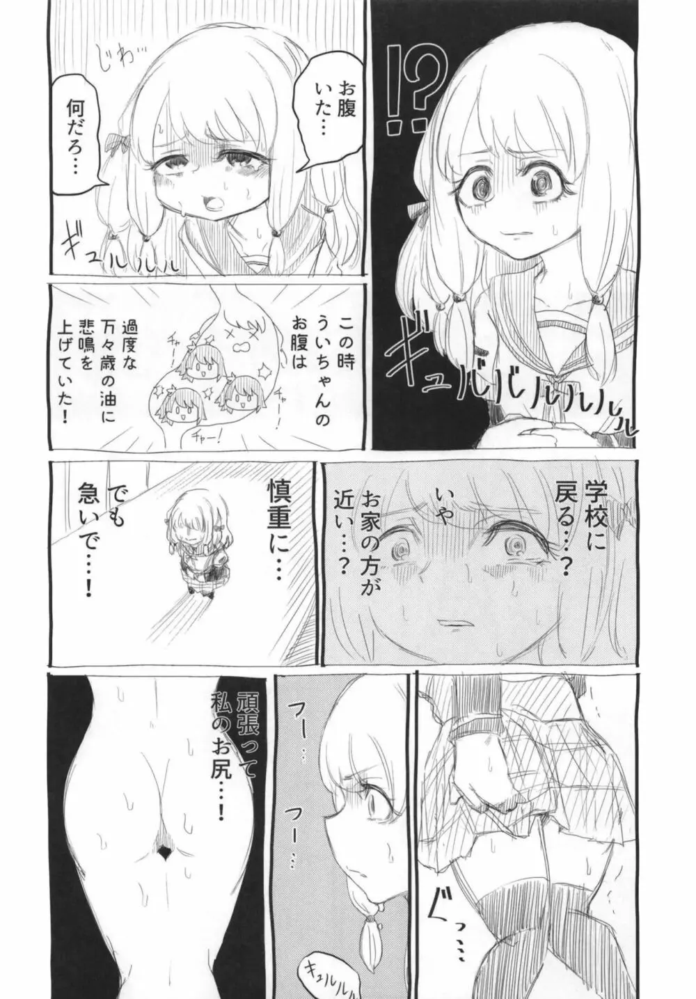 魔法少女BAD END合同 Page.36