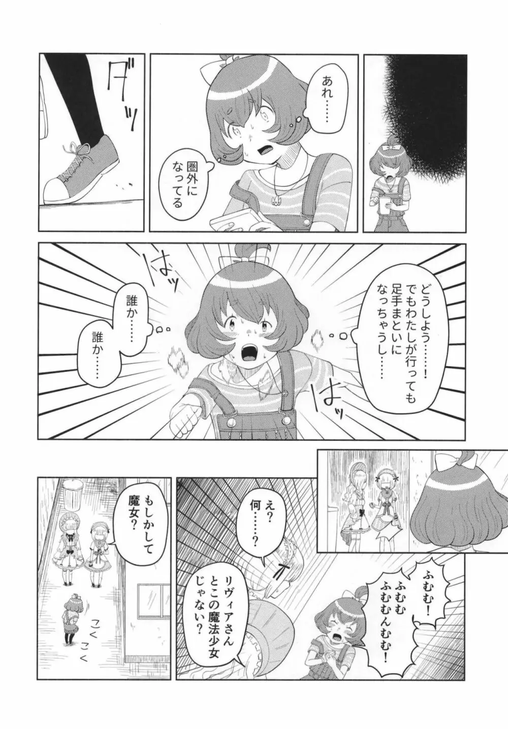 魔法少女BAD END合同 Page.60