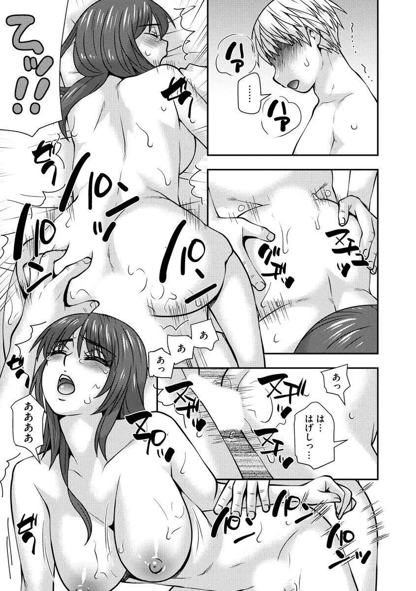 牝母 今日も娘の彼氏に中出しされてます Page.168