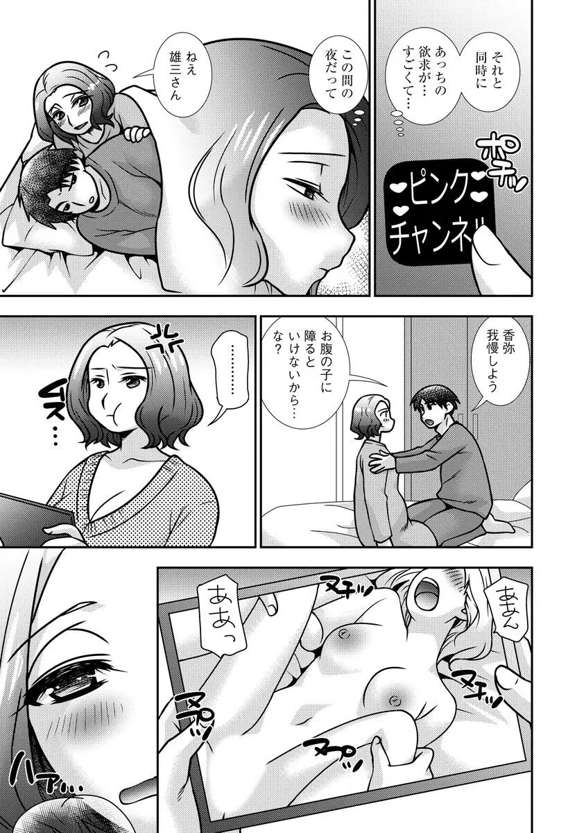 牝母 今日も娘の彼氏に中出しされてます Page.182