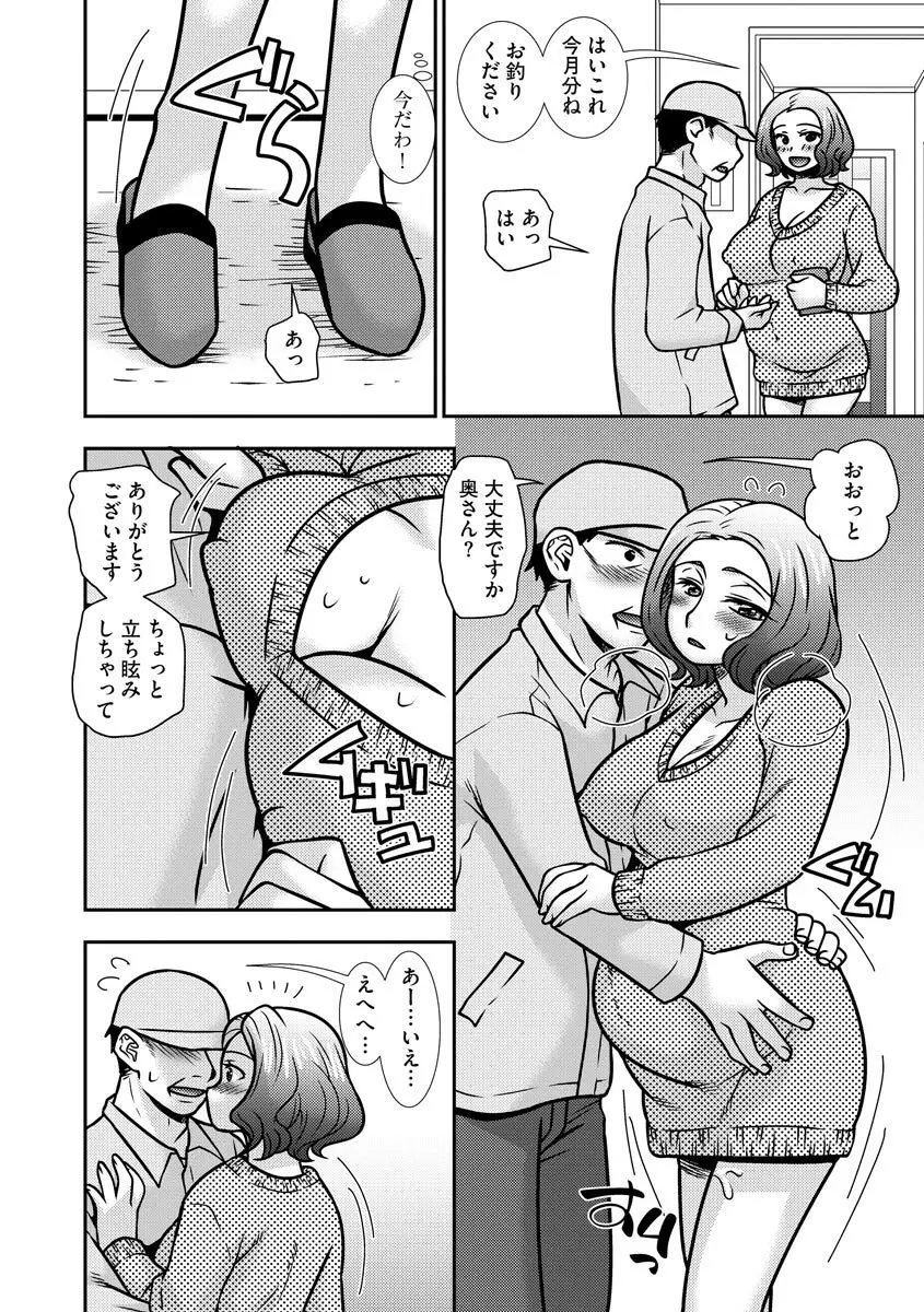 牝母 今日も娘の彼氏に中出しされてます Page.187