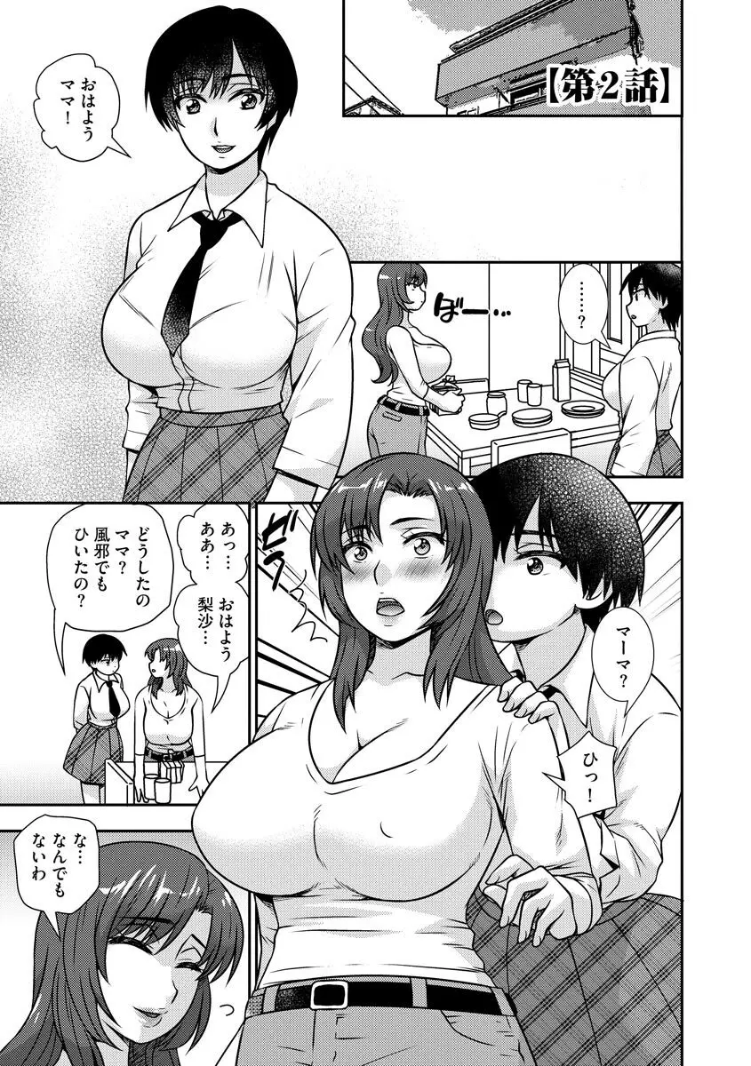 牝母 今日も娘の彼氏に中出しされてます Page.30