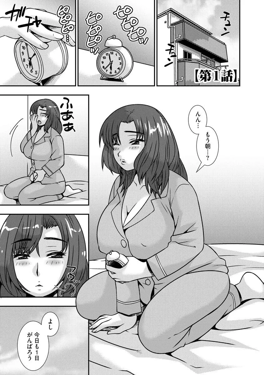 牝母 今日も娘の彼氏に中出しされてます Page.6