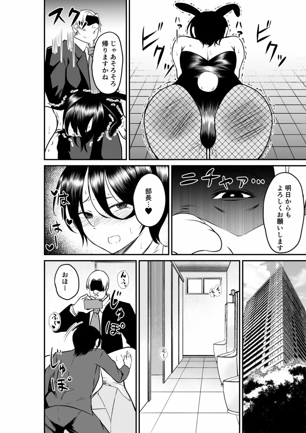 エロ乳エロ尻の上司の弱みを握ったのでめちゃくちゃハメた話 Page.8