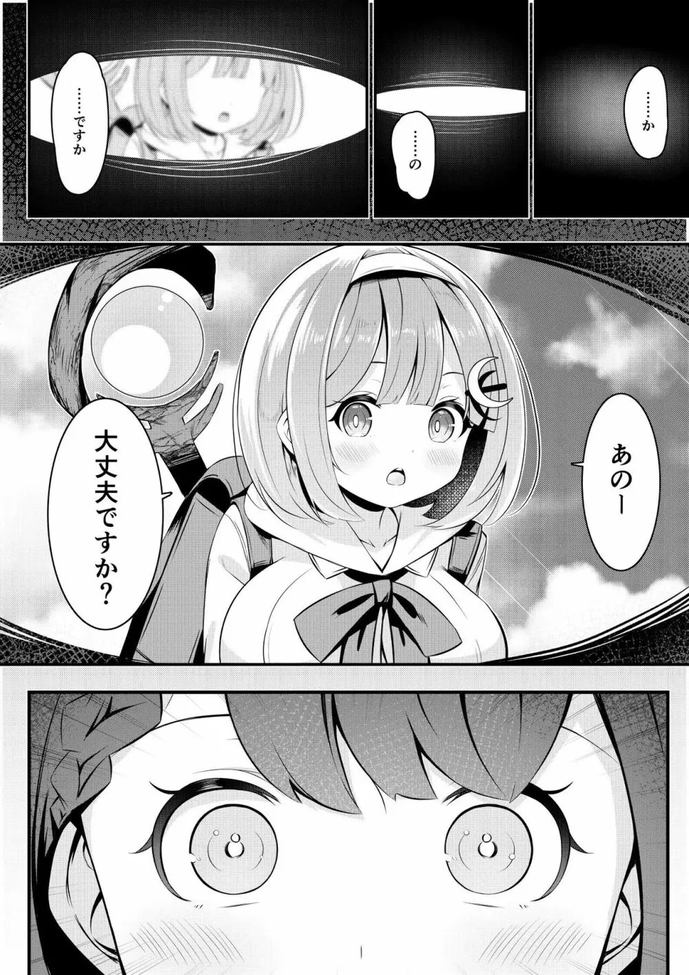 異世界で百合0 Page.1