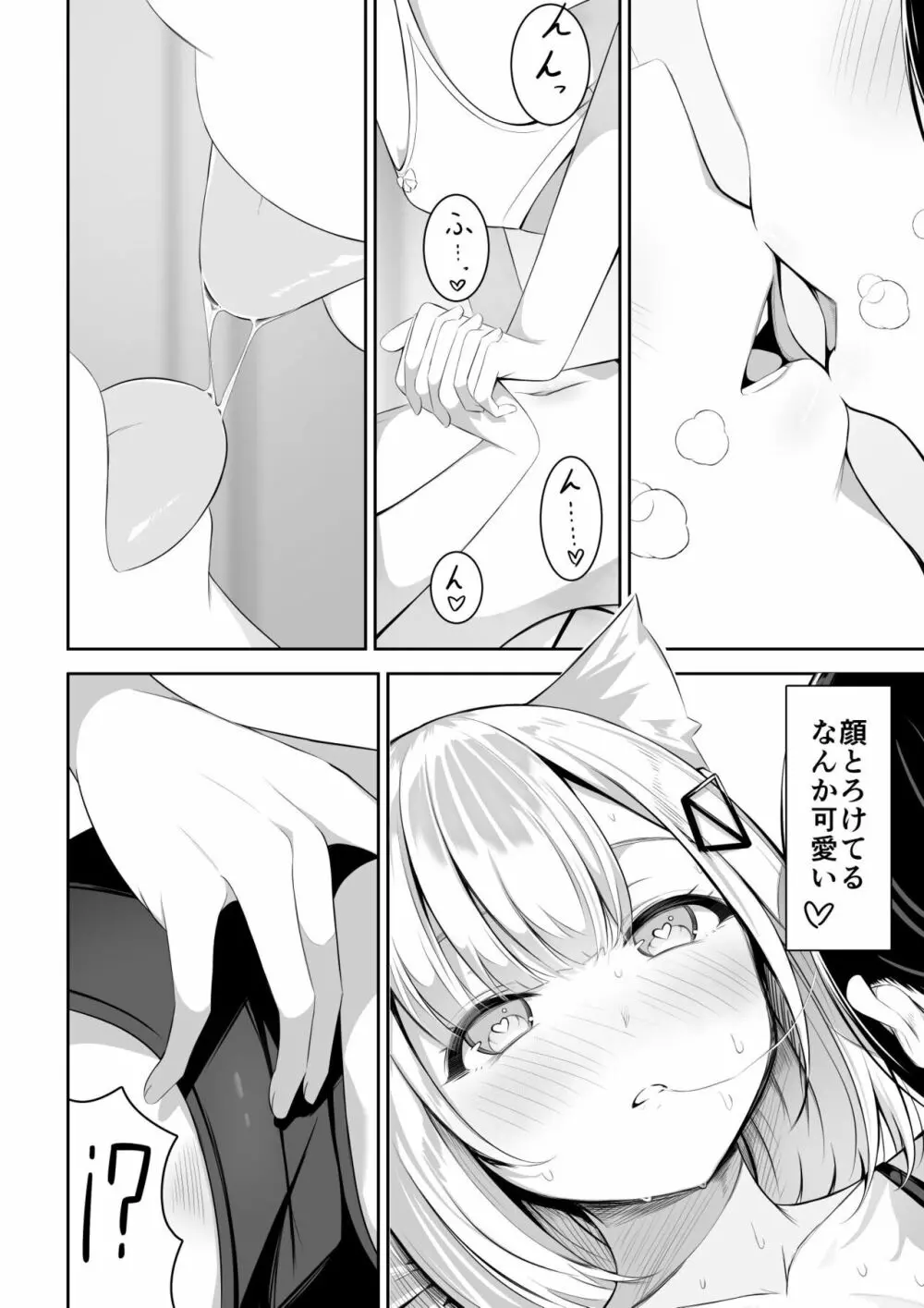 異世界で百合1 Page.15