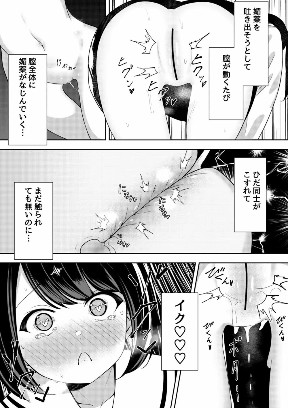 返り討ち百合セ〇クス2 Page.17