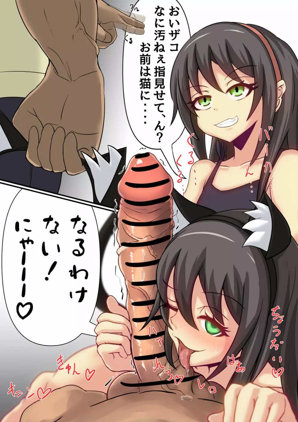 2コマで堕ちる少女 Page.8