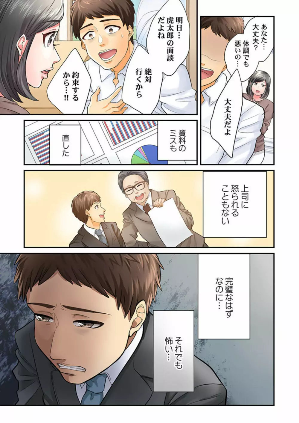 エンドレス離婚～もしも結婚生活をやり直せたなら～ 1-3 Page.65