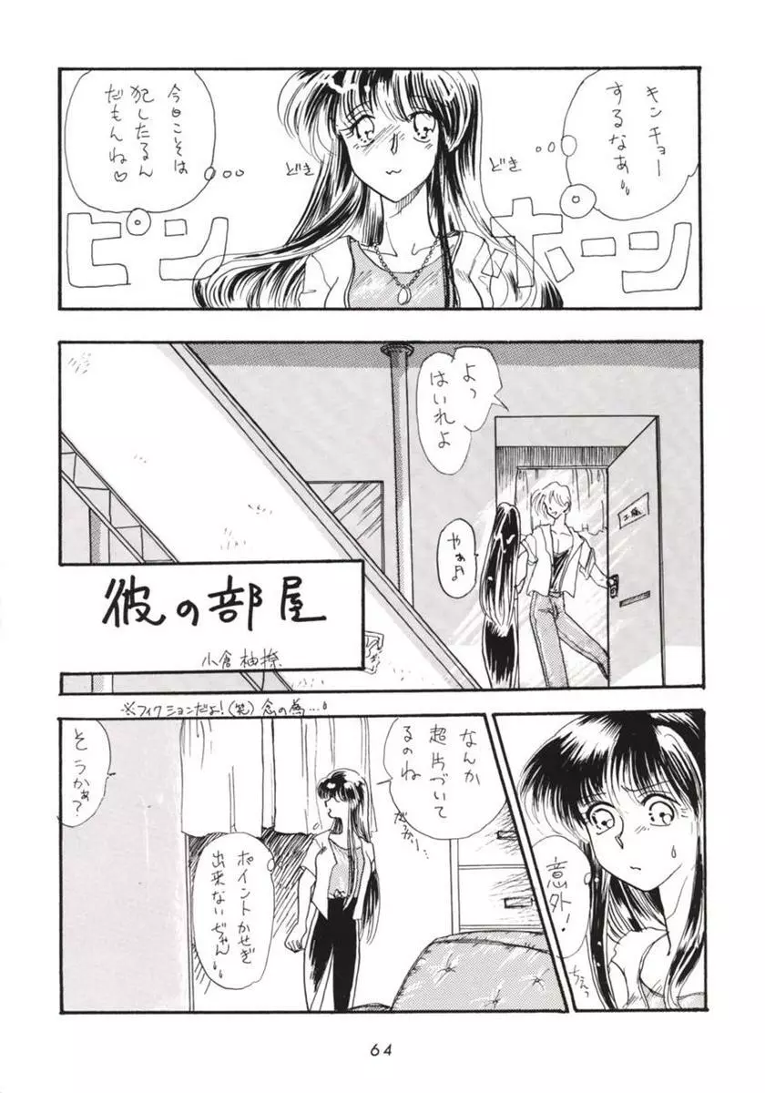 半身のNan Demo-R Page.63