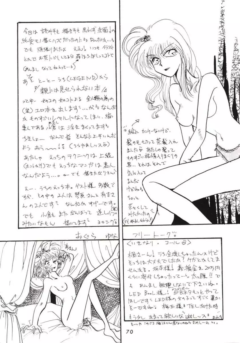 半身のNan Demo-R Page.69