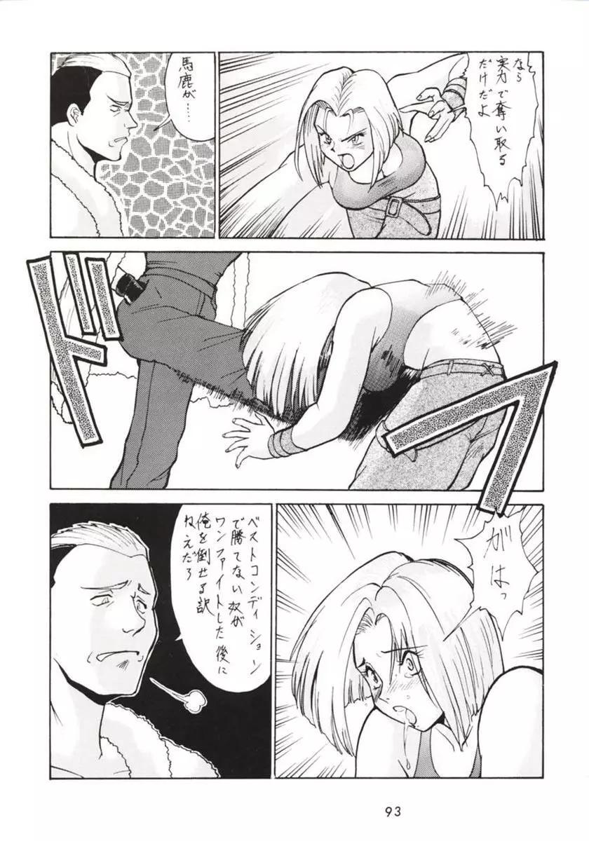 半身のNan Demo-R Page.92